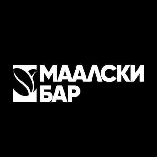 Маалски Бар