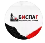 БИСПАГ ПРОТИВПОЖАРНА ТЕХНИКА ДООЕЛ Скопје