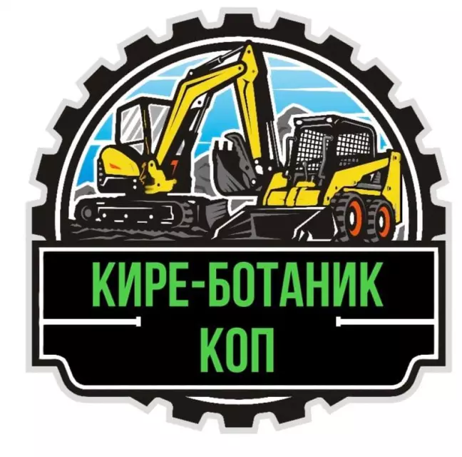 КИРЕ БОТАНИК КОП ДООЕЛ Штип