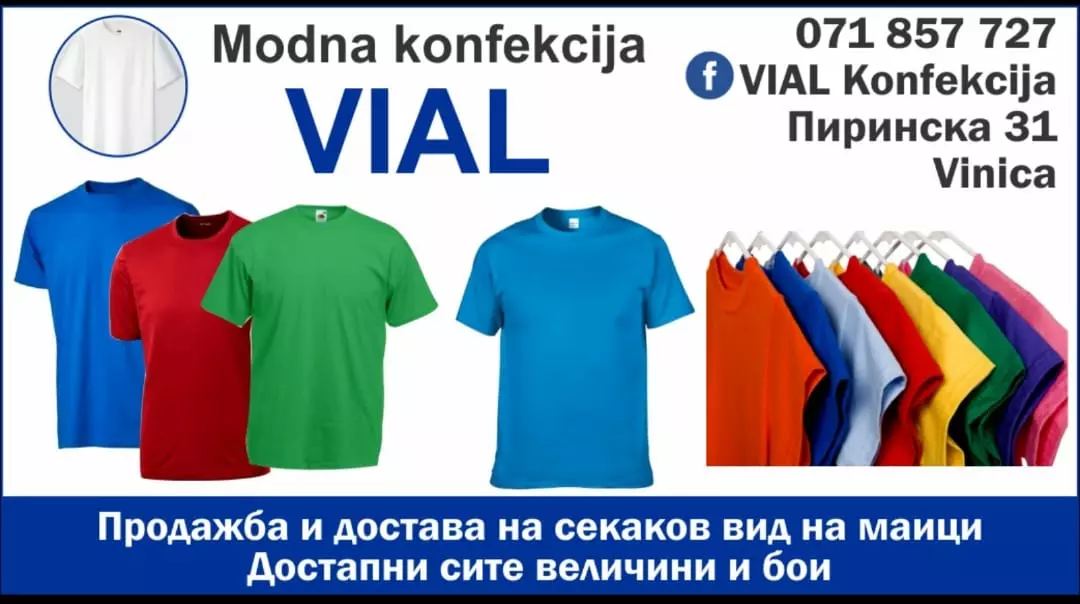Изработканамаици,поломаици,дуксерииблузи-Виница