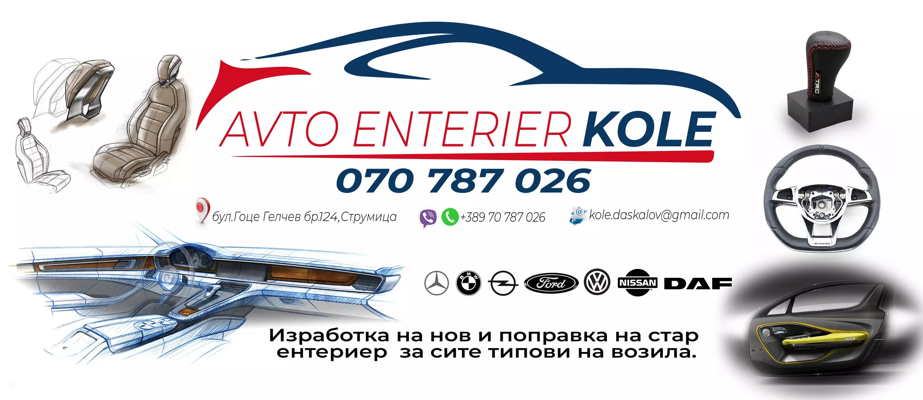 Servis_na_vnatrešen_enterier_na_vozila_Strumica Servis_na_vnatrešen_enterier_na_vozila_Strumica