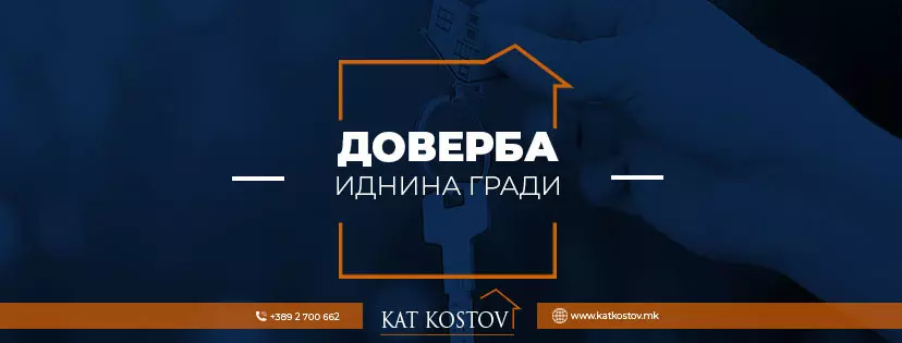 Градежништво-Скопјекорица Градежништво-Скопјекорица